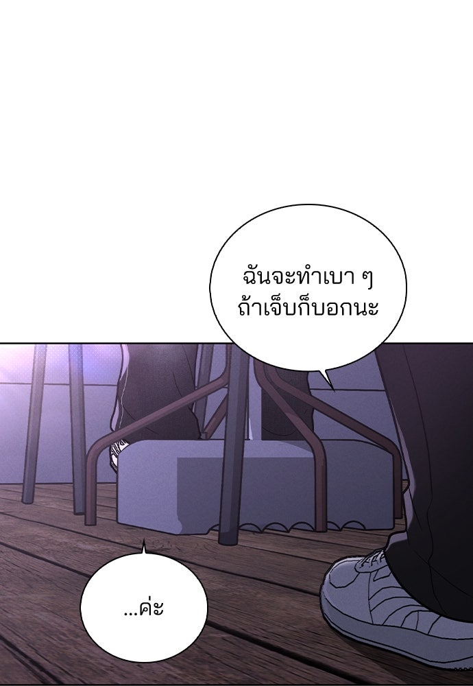 รีวิวที รักนี้กี่คะแนน? - หน้า 75