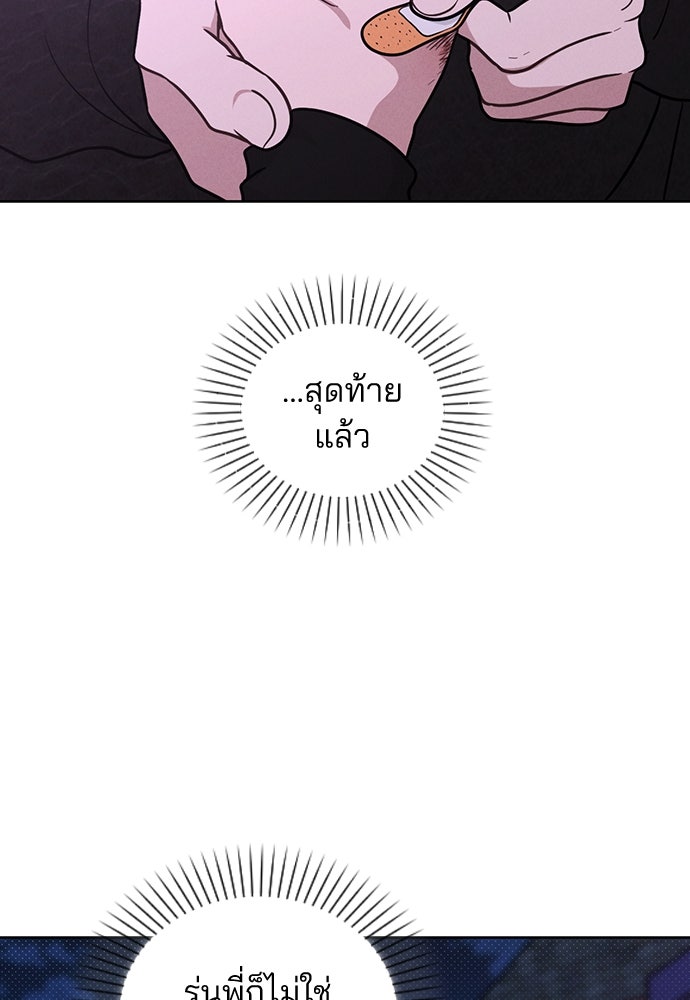 รีวิวที รักนี้กี่คะแนน? - หน้า 79