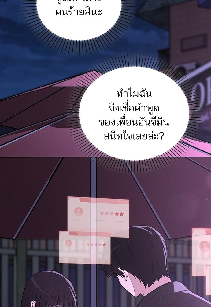 รีวิวที รักนี้กี่คะแนน? - หน้า 80