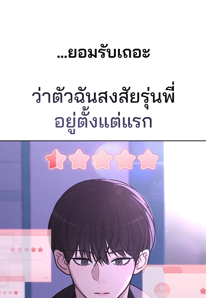 รีวิวที รักนี้กี่คะแนน? - หน้า 82