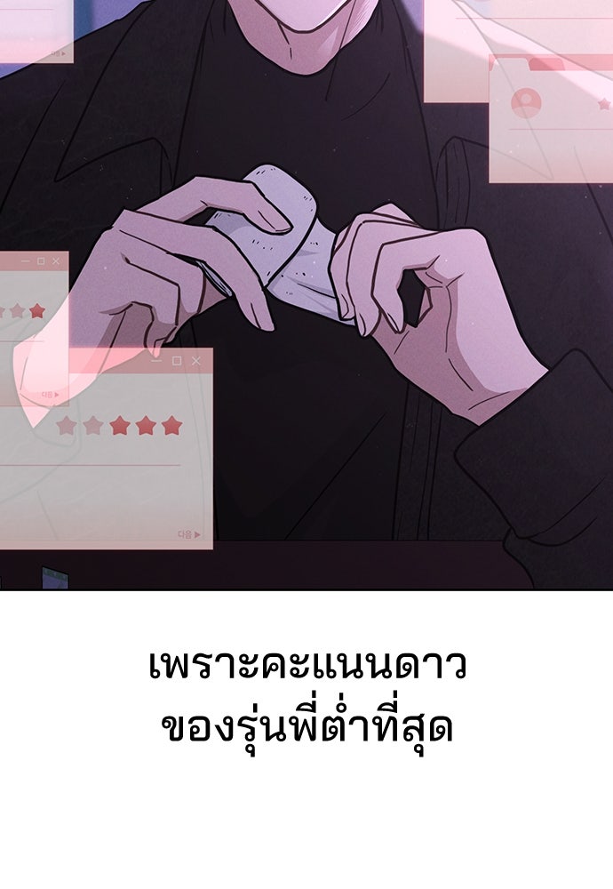 รีวิวที รักนี้กี่คะแนน? - หน้า 83