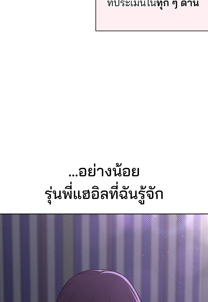 รีวิวที รักนี้กี่คะแนน? - หน้า 85
