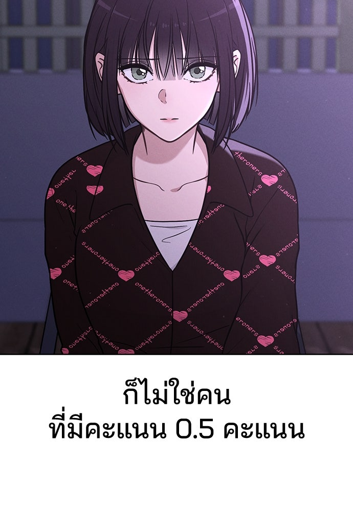 รีวิวที รักนี้กี่คะแนน? - หน้า 86