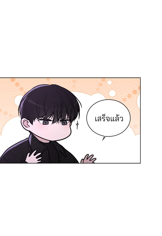 รีวิวที รักนี้กี่คะแนน? - หน้า 87