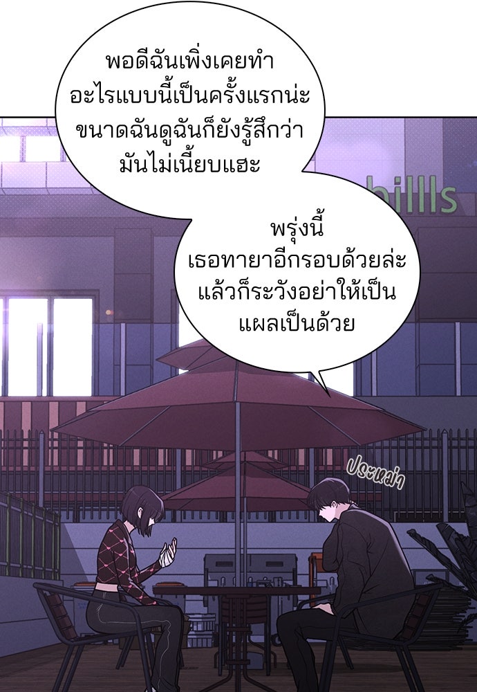 รีวิวที รักนี้กี่คะแนน? - หน้า 89