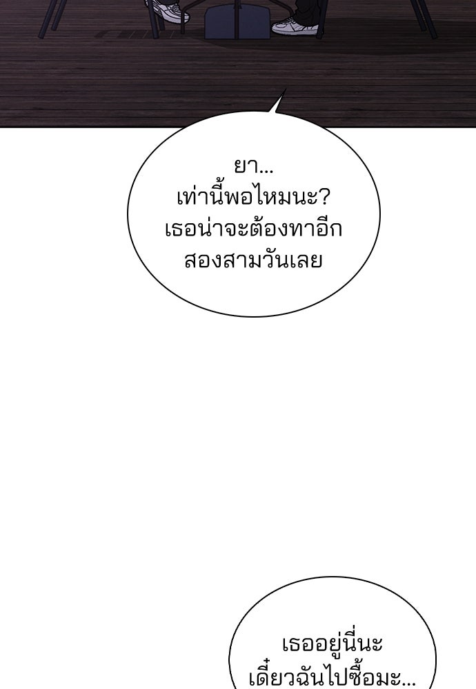 รีวิวที รักนี้กี่คะแนน? - หน้า 90