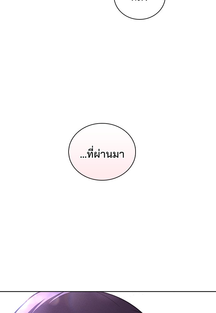 รีวิวที รักนี้กี่คะแนน? - หน้า 92