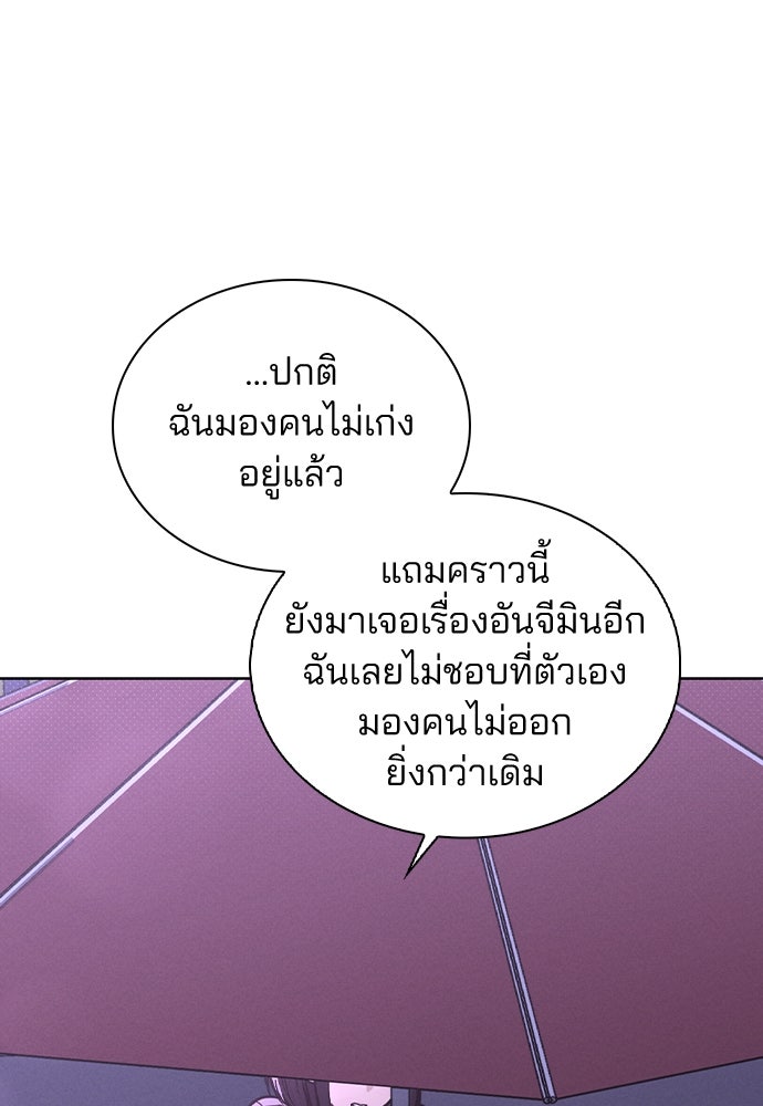 รีวิวที รักนี้กี่คะแนน? - หน้า 96