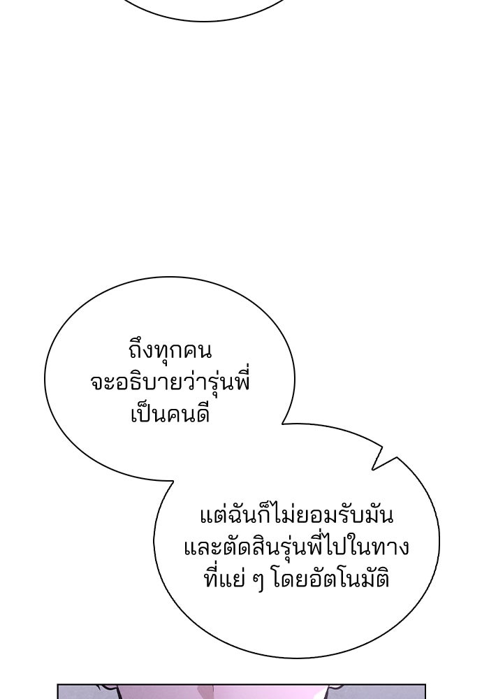 รีวิวที รักนี้กี่คะแนน? - หน้า 98