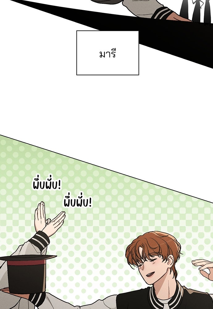 รีวิวที รักนี้กี่คะแนน? - หน้า 116