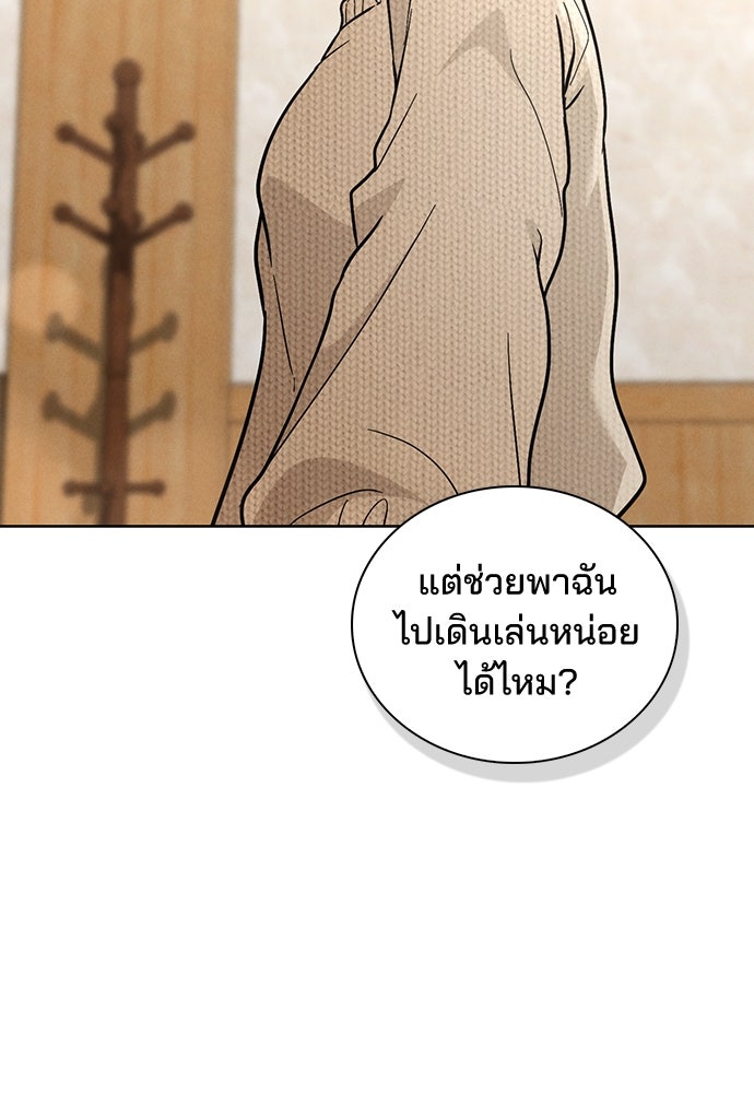 รีวิวที รักนี้กี่คะแนน? - หน้า 110