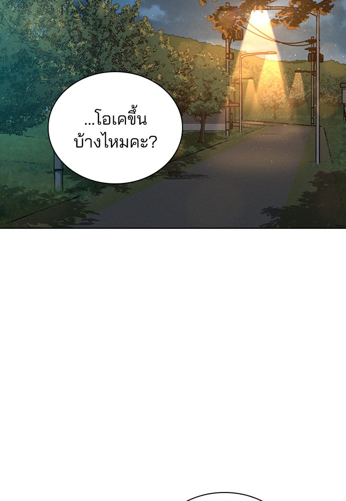 รีวิวที รักนี้กี่คะแนน? - หน้า 112