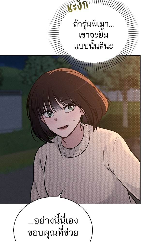 รีวิวที รักนี้กี่คะแนน? - หน้า 116