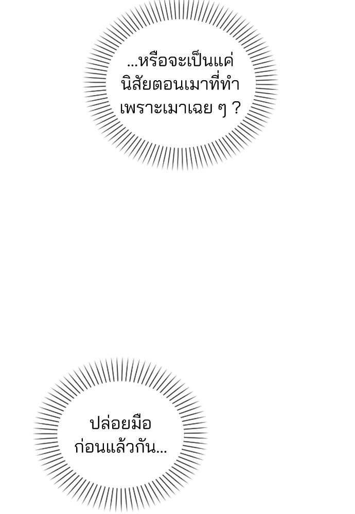 รีวิวที รักนี้กี่คะแนน? - หน้า 124
