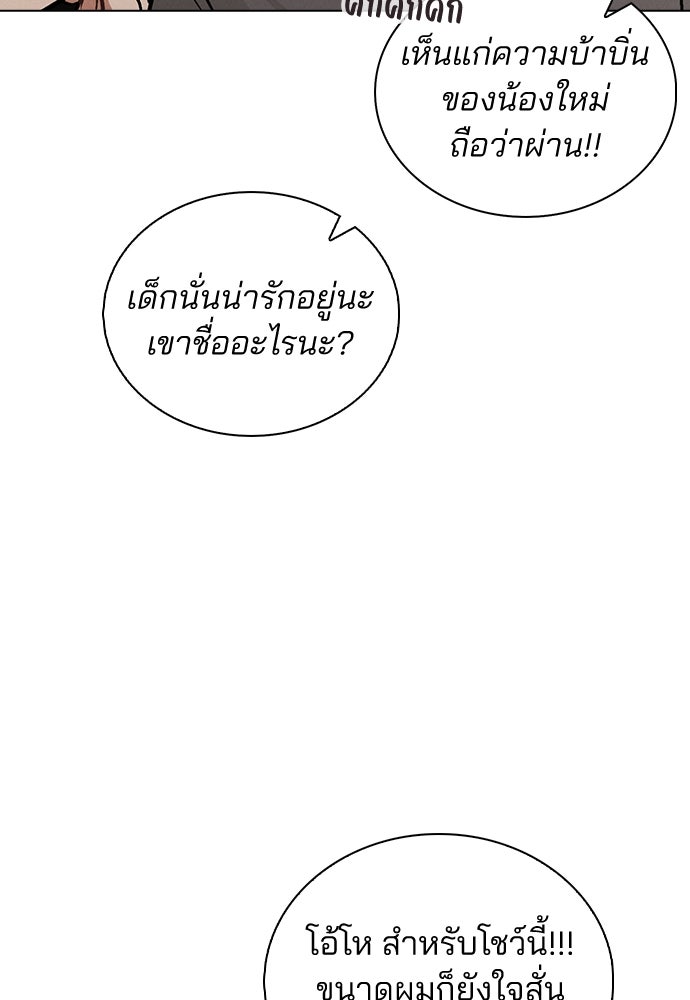 รีวิวที รักนี้กี่คะแนน? - หน้า 13