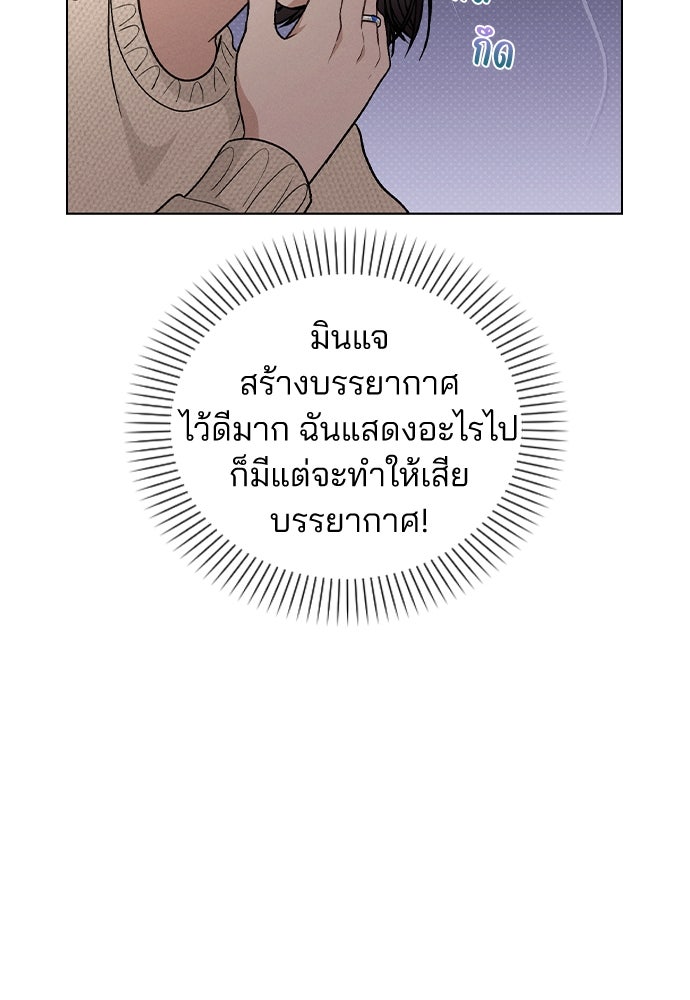 รีวิวที รักนี้กี่คะแนน? - หน้า 20