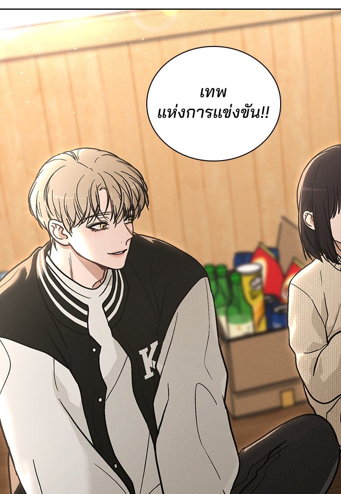 รีวิวที รักนี้กี่คะแนน? - หน้า 21