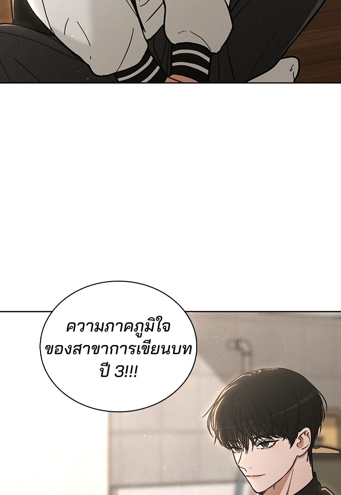 รีวิวที รักนี้กี่คะแนน? - หน้า 22