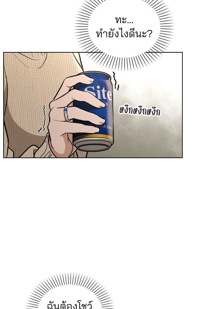รีวิวที รักนี้กี่คะแนน? - หน้า 28