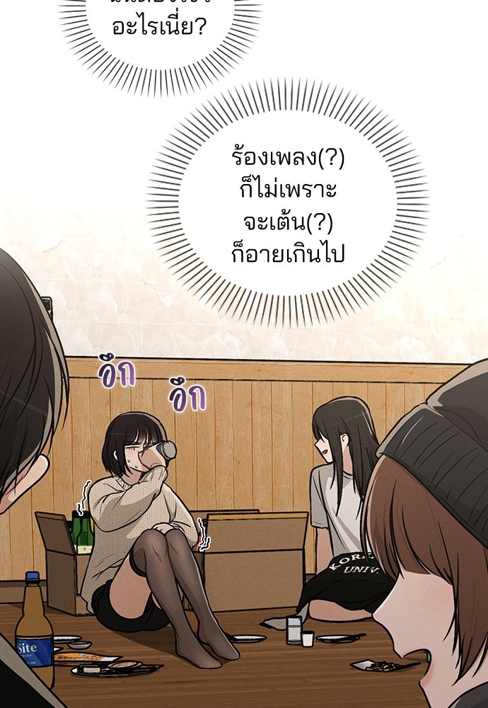 รีวิวที รักนี้กี่คะแนน? - หน้า 29