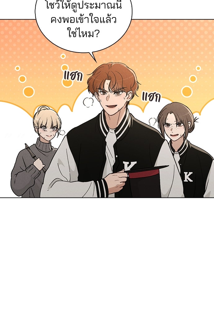 รีวิวที รักนี้กี่คะแนน? - หน้า 3
