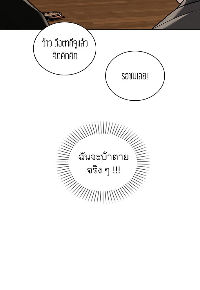 รีวิวที รักนี้กี่คะแนน? - หน้า 30
