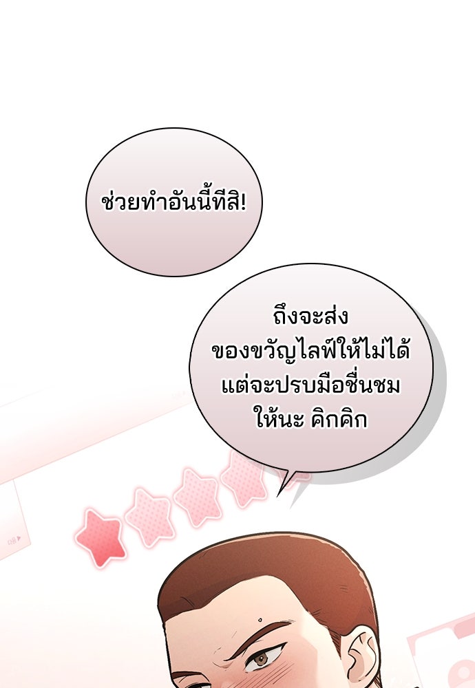 รีวิวที รักนี้กี่คะแนน? - หน้า 34