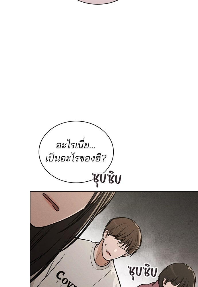 รีวิวที รักนี้กี่คะแนน? - หน้า 36