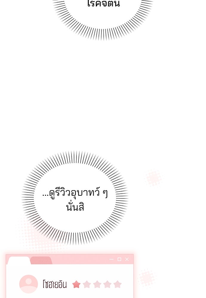 รีวิวที รักนี้กี่คะแนน? - หน้า 39