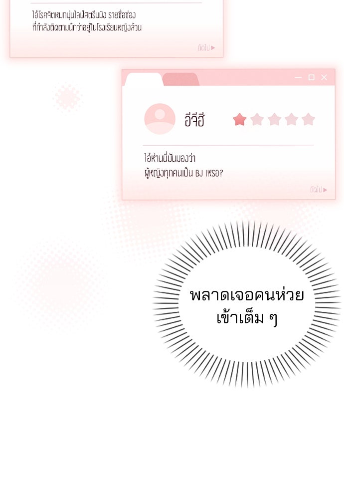 รีวิวที รักนี้กี่คะแนน? - หน้า 40