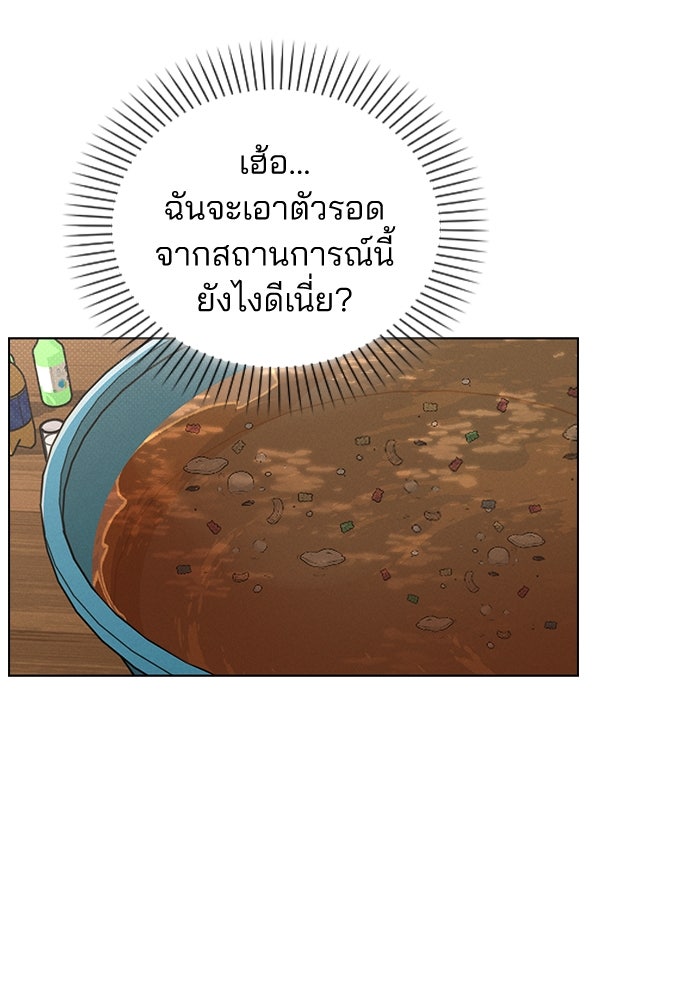 รีวิวที รักนี้กี่คะแนน? - หน้า 41