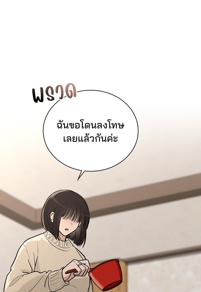 รีวิวที รักนี้กี่คะแนน? - หน้า 43