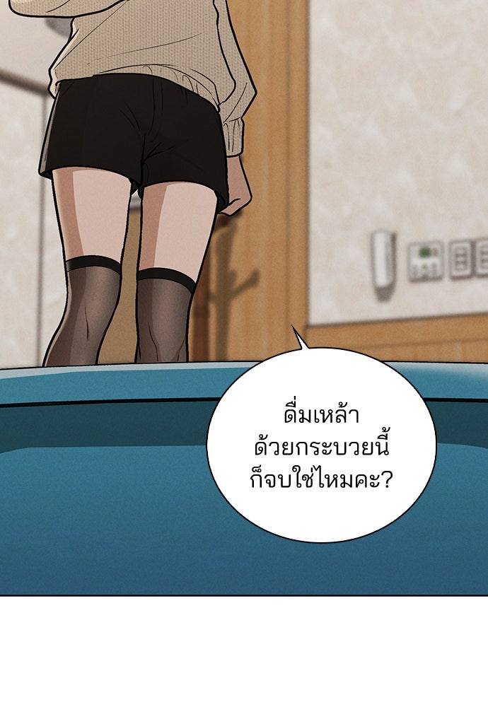 รีวิวที รักนี้กี่คะแนน? - หน้า 44