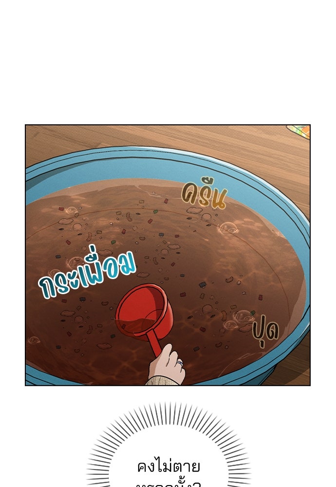 รีวิวที รักนี้กี่คะแนน? - หน้า 45