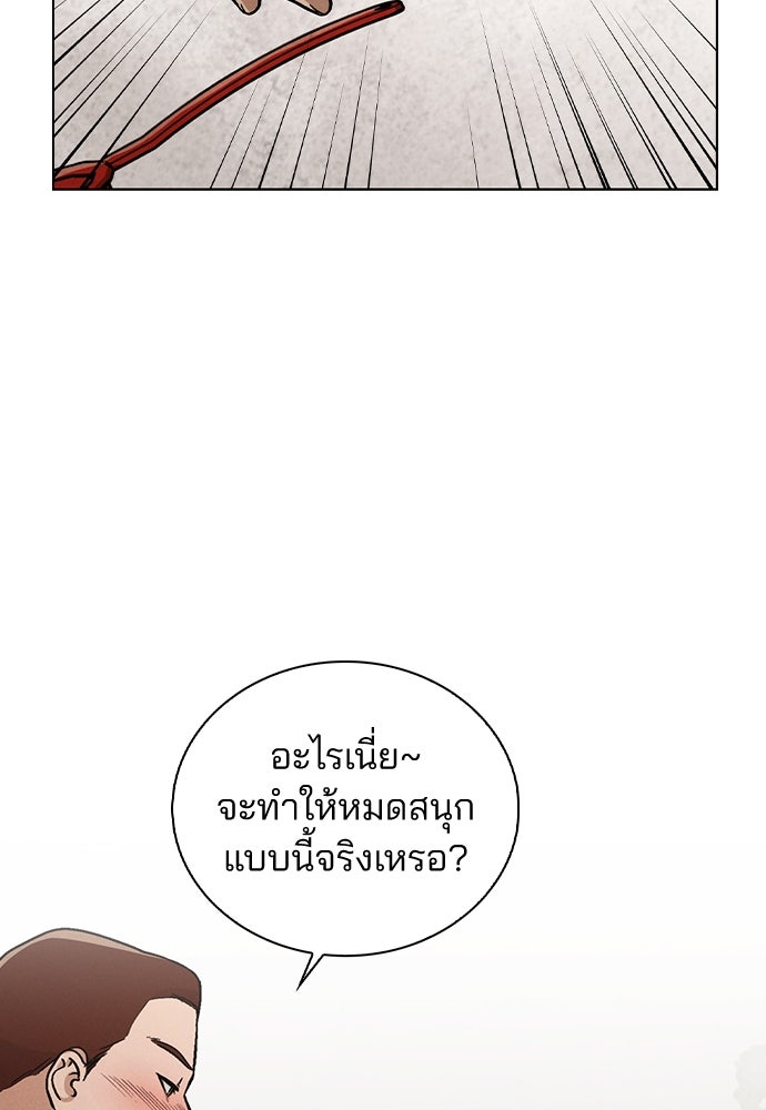 รีวิวที รักนี้กี่คะแนน? - หน้า 47