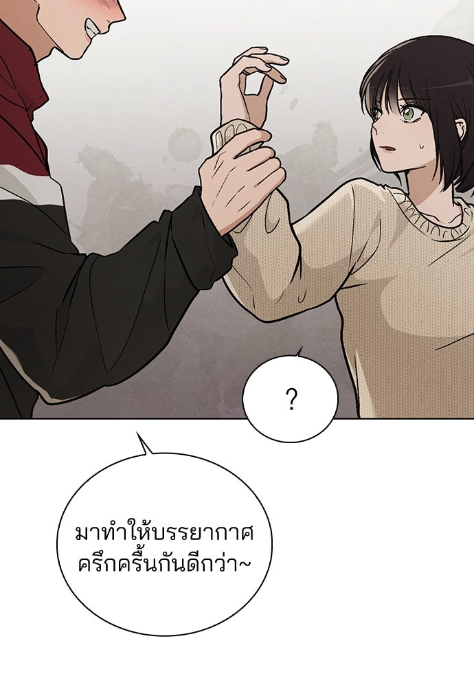 รีวิวที รักนี้กี่คะแนน? - หน้า 48