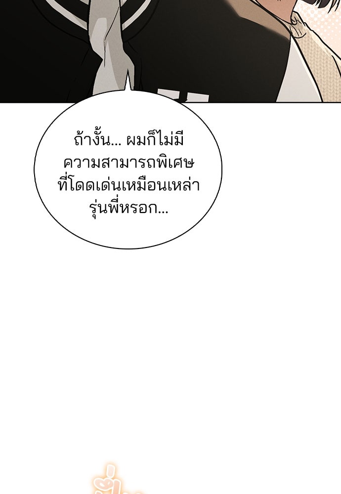 รีวิวที รักนี้กี่คะแนน? - หน้า 5