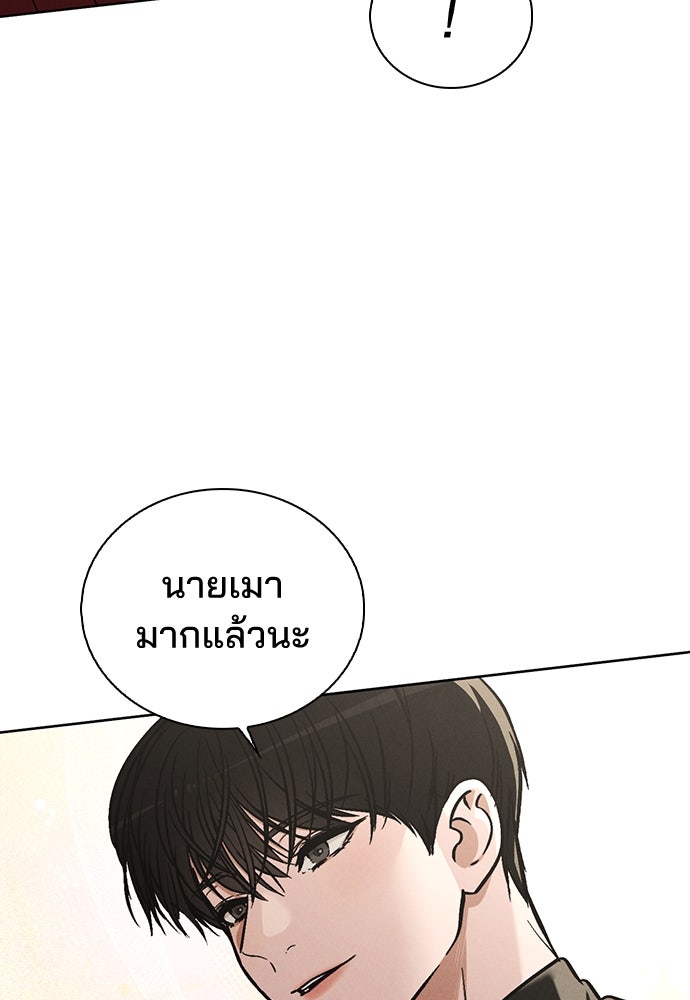 รีวิวที รักนี้กี่คะแนน? - หน้า 53