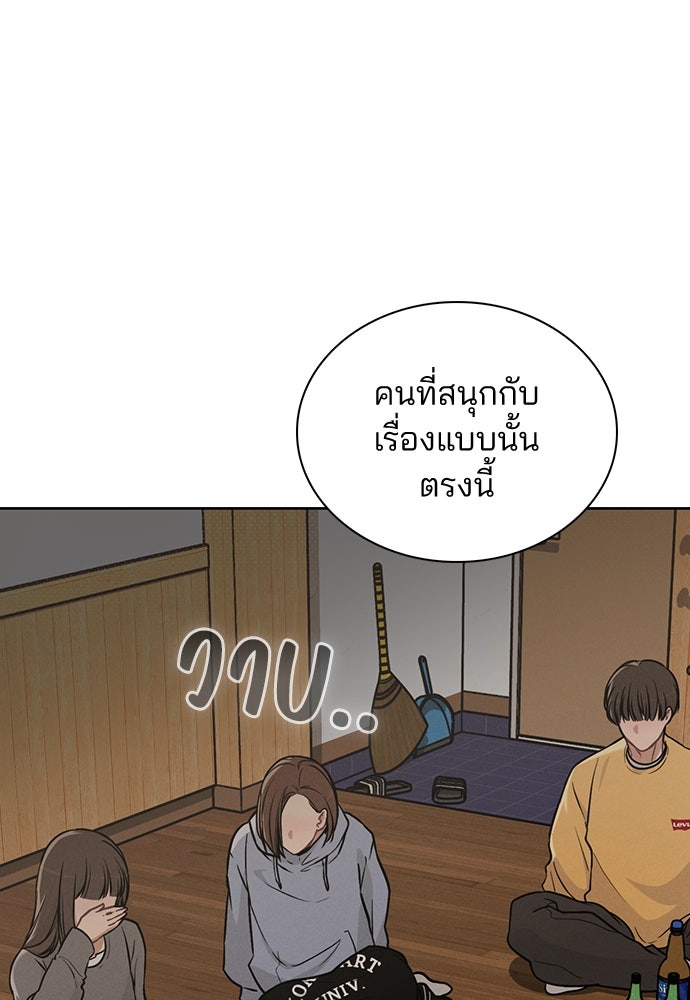 รีวิวที รักนี้กี่คะแนน? - หน้า 59
