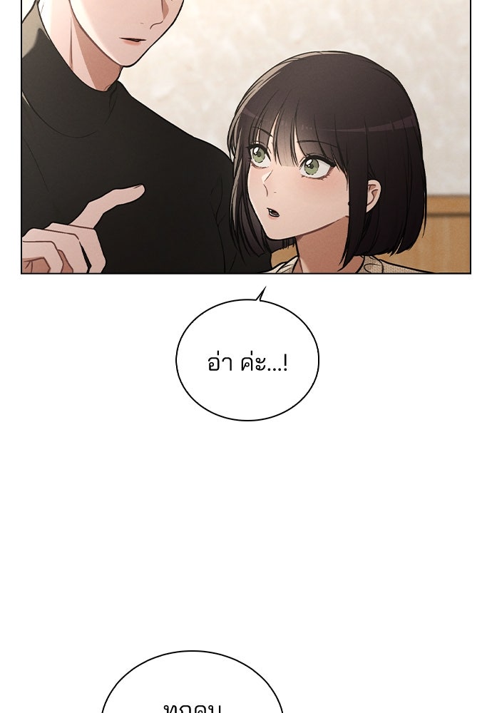 รีวิวที รักนี้กี่คะแนน? - หน้า 63
