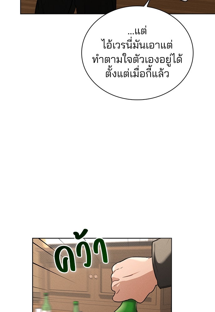 รีวิวที รักนี้กี่คะแนน? - หน้า 65