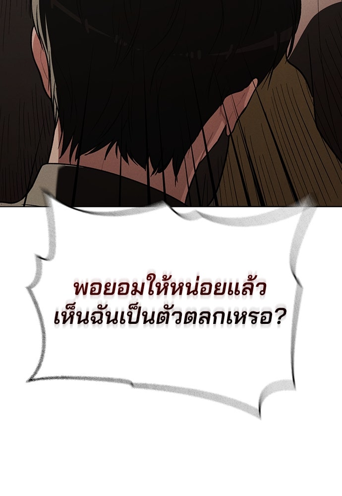 รีวิวที รักนี้กี่คะแนน? - หน้า 68