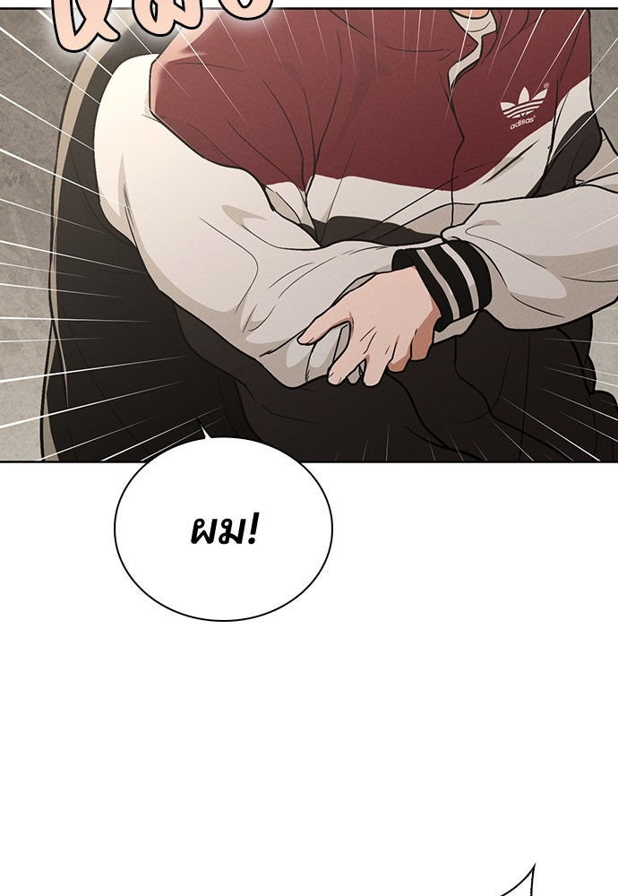 รีวิวที รักนี้กี่คะแนน? - หน้า 71