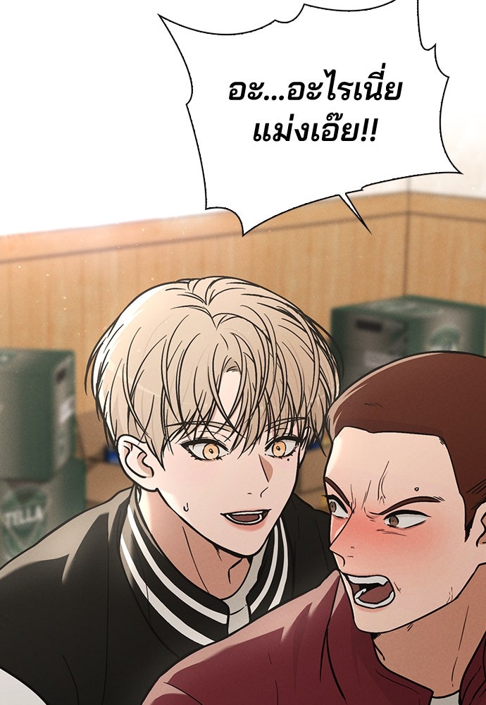 รีวิวที รักนี้กี่คะแนน? - หน้า 72