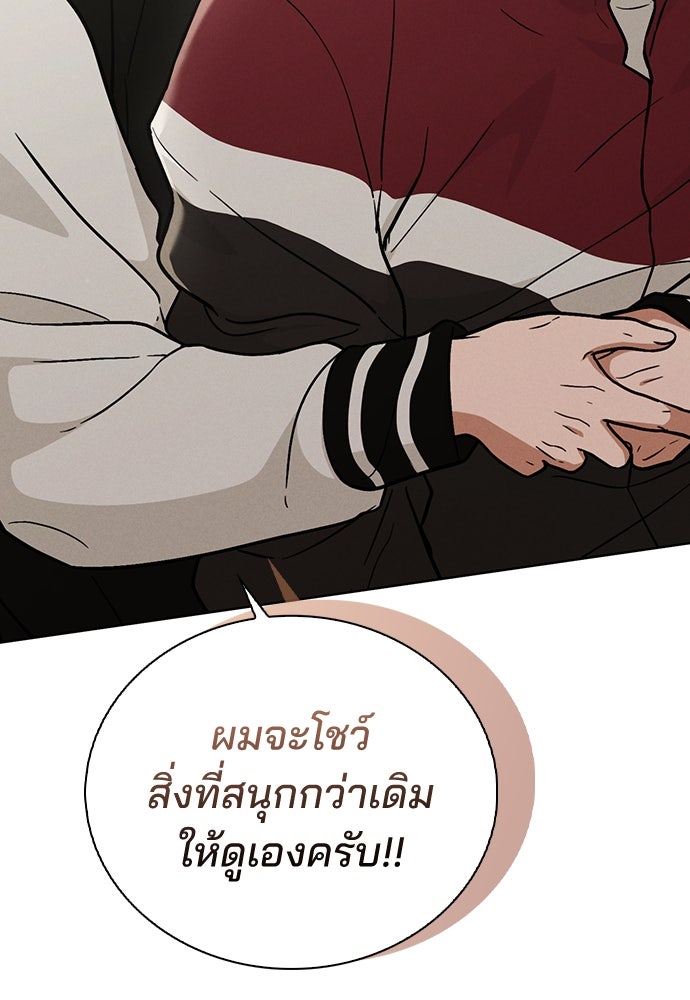 รีวิวที รักนี้กี่คะแนน? - หน้า 73