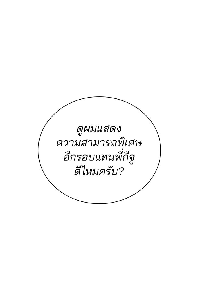 รีวิวที รักนี้กี่คะแนน? - หน้า 74