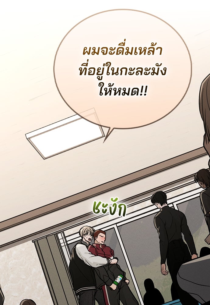 รีวิวที รักนี้กี่คะแนน? - หน้า 75