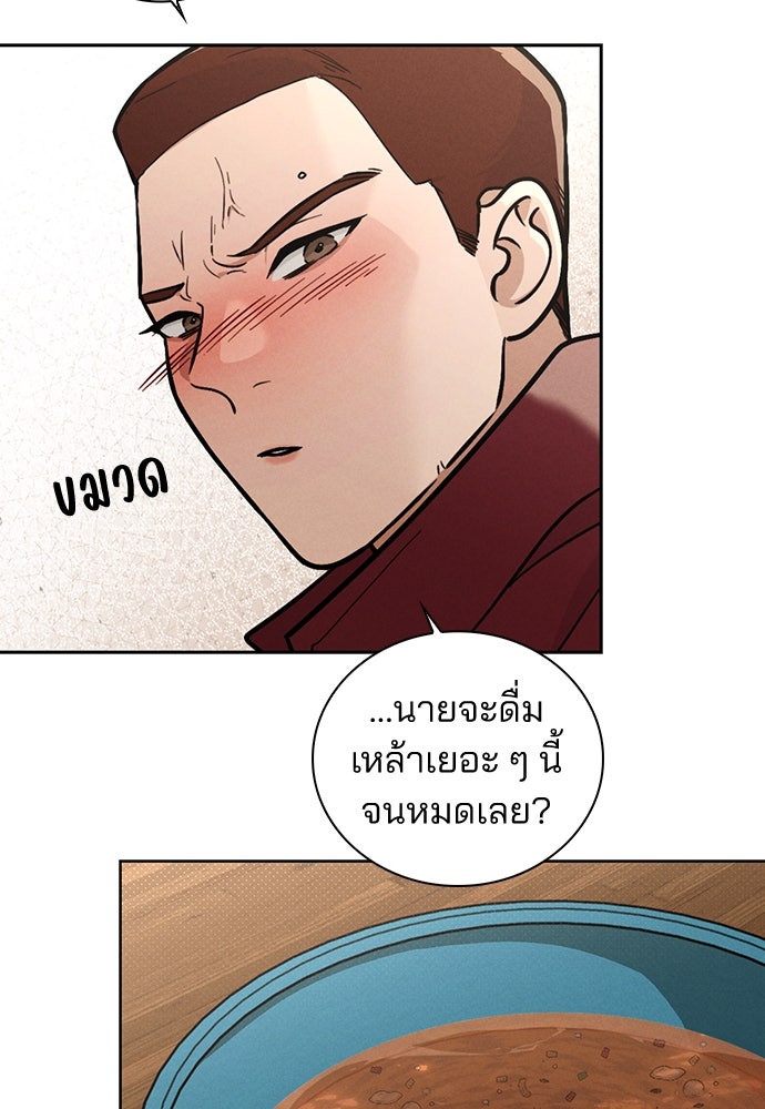 รีวิวที รักนี้กี่คะแนน? - หน้า 77