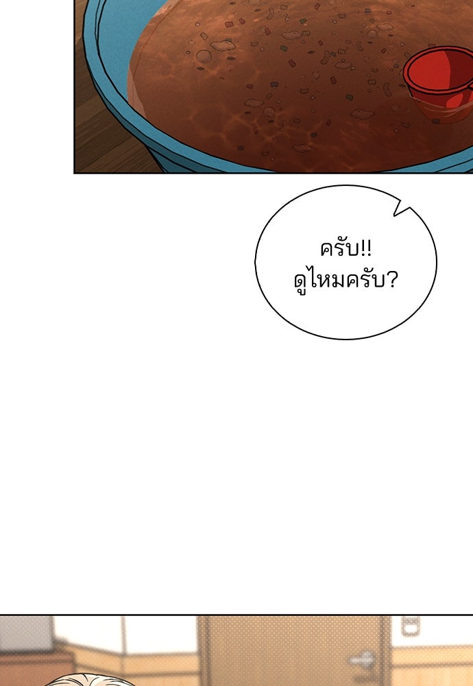 รีวิวที รักนี้กี่คะแนน? - หน้า 78