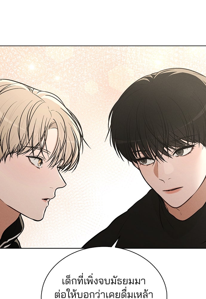 รีวิวที รักนี้กี่คะแนน? - หน้า 83